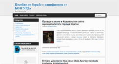 Desktop Screenshot of bozgurd.info